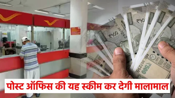 Post Office Scheme
