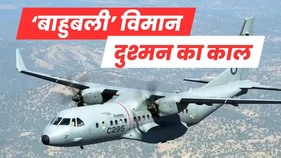 C-295 Aircraft Facility