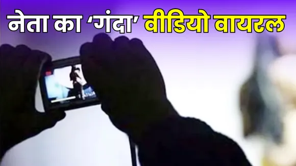Yunus Chaudhary Private Video