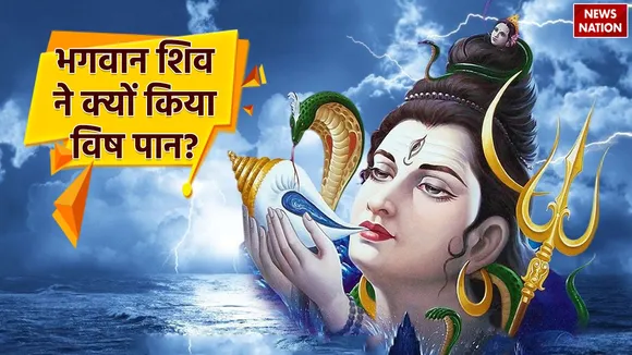 Mythological Story of Lord Shiva Vish 
