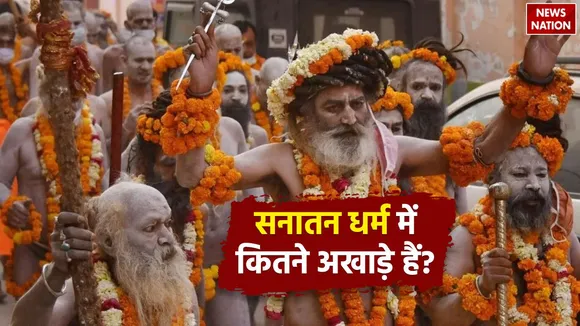 Akharas in Sanatan Dharma