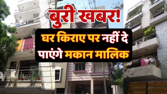 House On Rent Latest News