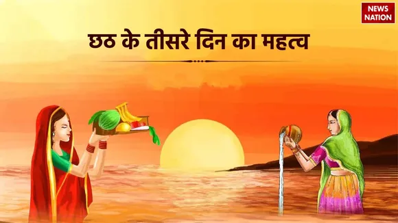 Chhath Puja 2024 Third Day
