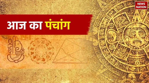 Aaj Ka Panchang 8 November 2024 