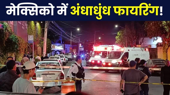 Mexico Shooting