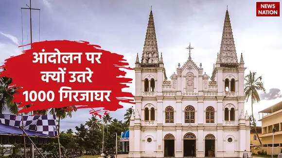  what is the Munambam land dispute between Islamic and Christian people