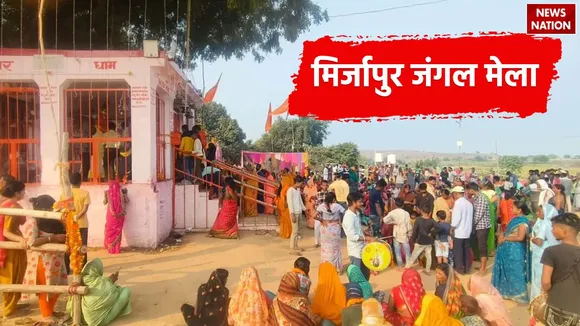 Mirzapur Jungal Mela
