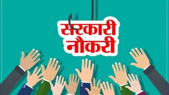 Sarkari Naukri