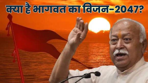 Mohan Bhagwat 