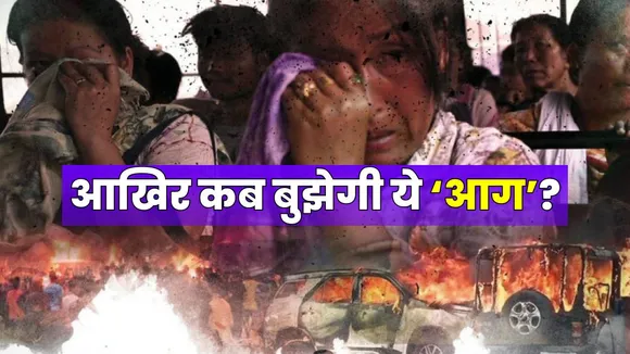 Manipur Violence