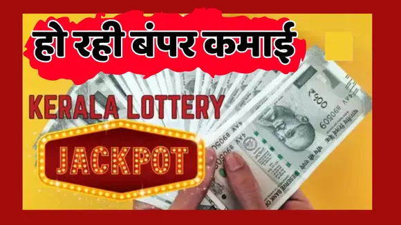 Kerala Lottery Result Today 18 Novembrer 2024
