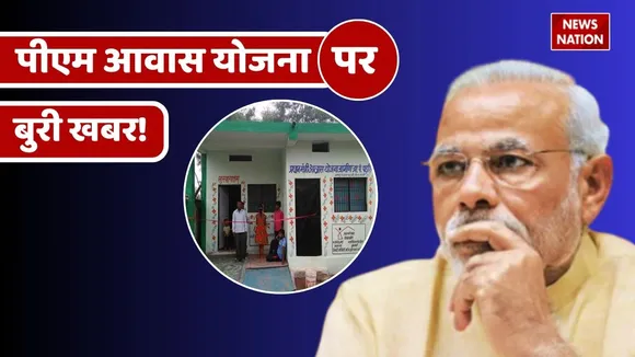 PM Awas Yojana home loan