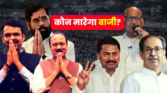 Maharashtra Election Result