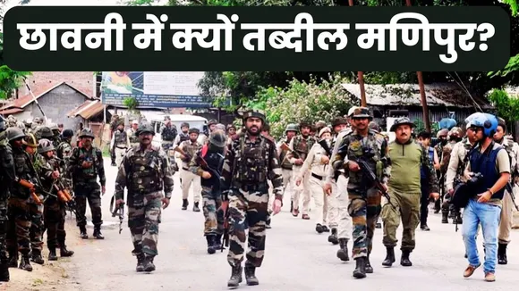Manipur Violence 