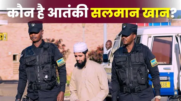 Terrorist Salman Khan