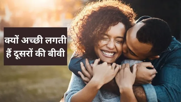 extramarital affair