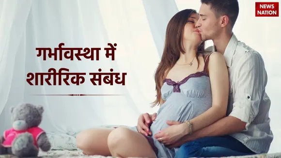 Physical Relation during Pregnancy