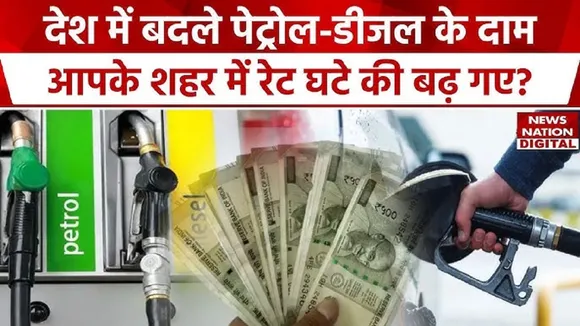 Petrol Diesel Price news nation
