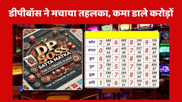 Dpboss kalyan Satta Matka Result Live Udpates