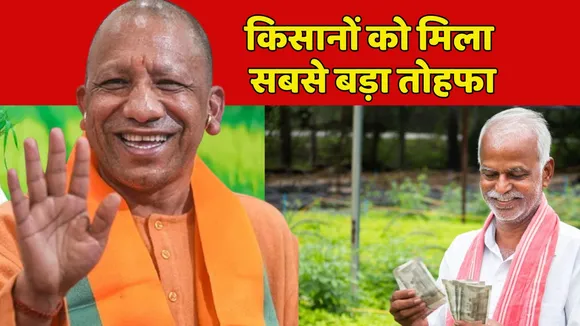 UP Farmers Latest News