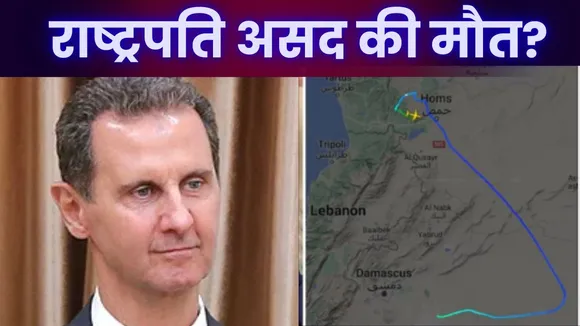 Is Bashar al-Assad Dead
