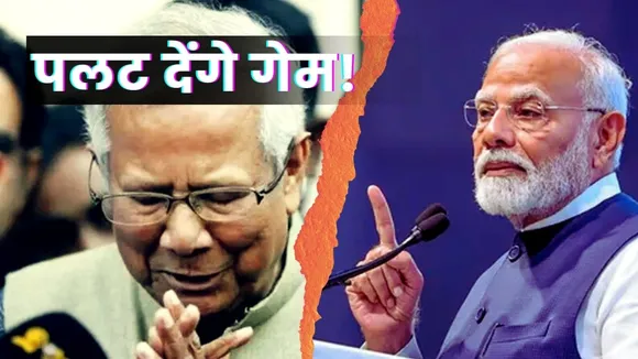Muhammad yunus Vs Narendra Modi 
