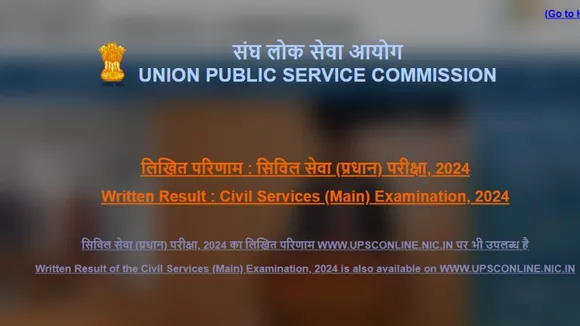 UPSC Mains Exam Result