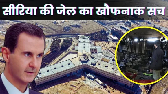 Syrian Prison