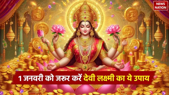 Year 2025 Goddess Lakshmi Puja
