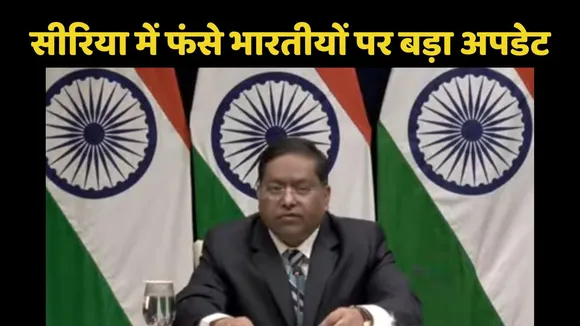 Indian Mission In Syria