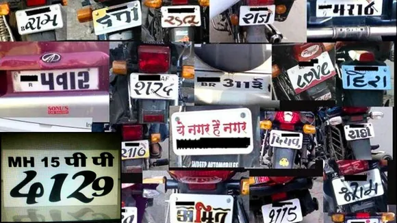 number plate 