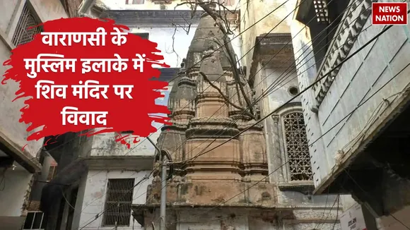Shiva temple in the Muslim-dominated area of ​​Varanasi