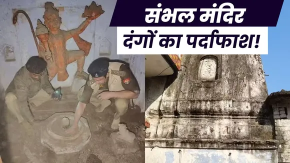 Sambhal Temple and 1978 Riots