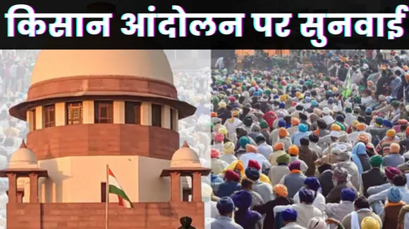 SC Hearing on Farmers Protest