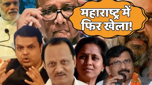 Maharashtra Politics Latest News