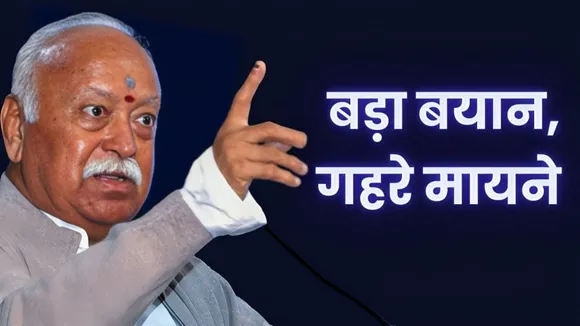 Mohan Bhagwat News 