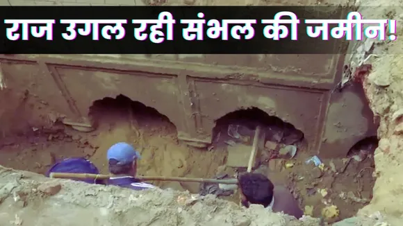 Sambhal News