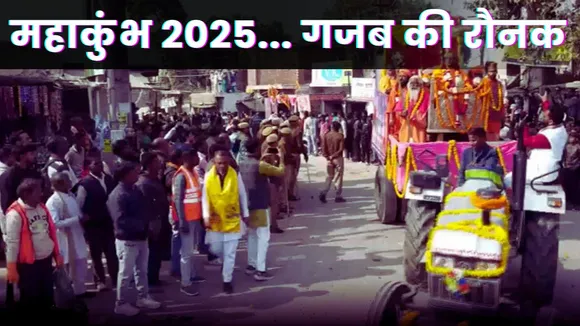 UP Prayagraj News