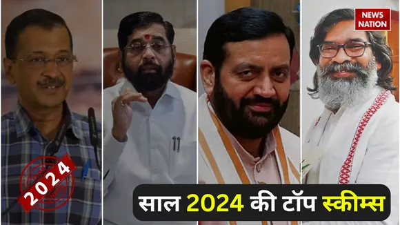 Year Ender 2024 know top Schemes of 2024 Starts by different State Government Majhi Ladki Bahin Yojana Mukhyamantri Mahila Samman Yojana