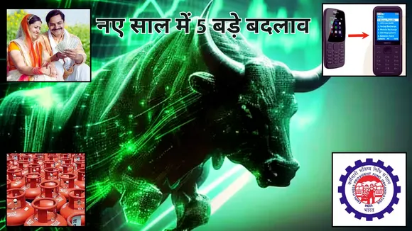 rule change from 1 january 2025 lpg cylinder price epfo upi stock market farmers 
