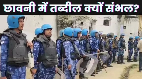 Sambhal Police Post News 