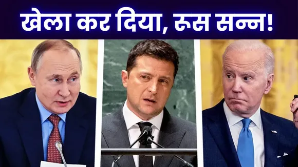Biden Announces Military Aid For Ukraine
