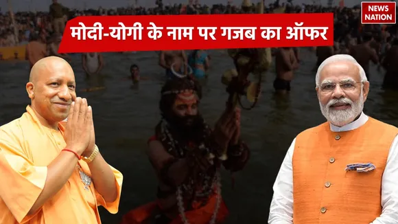 Mahakumbh 2025