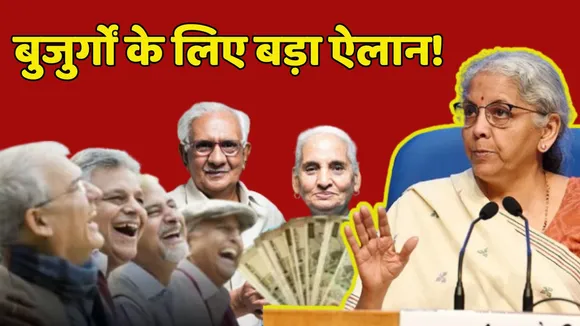 Budget 2025 Big Relief for Senior Citizen