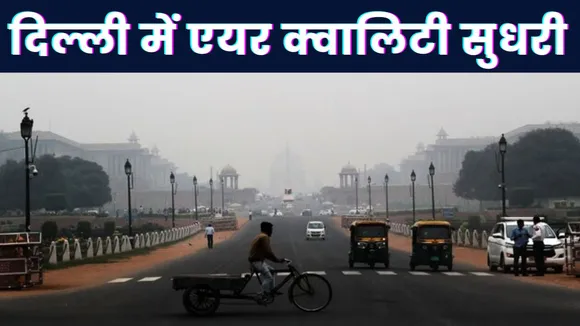 Delhi News