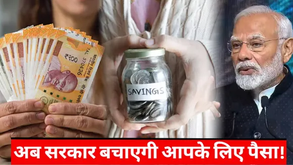 saving schemes