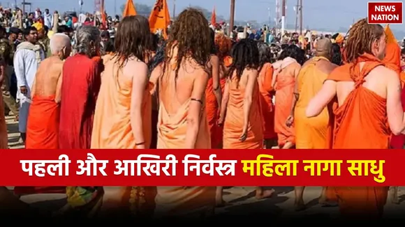 Mahila Naga Sadhu