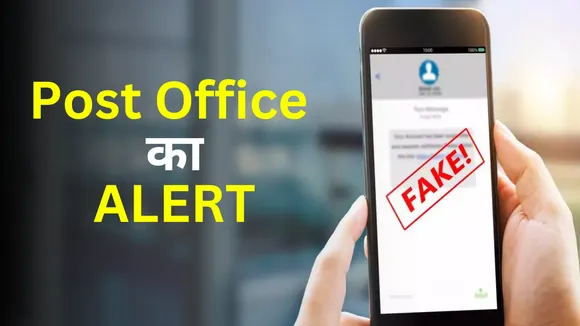 Post Office Alert to customer regarding online Fraud and Fake Text Warning
