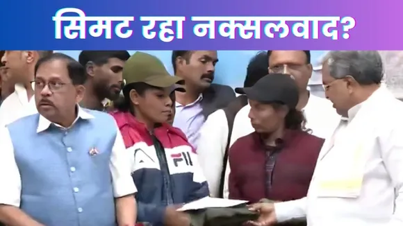 Six naxalites surrendered