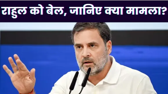 Rahul Gandhi
